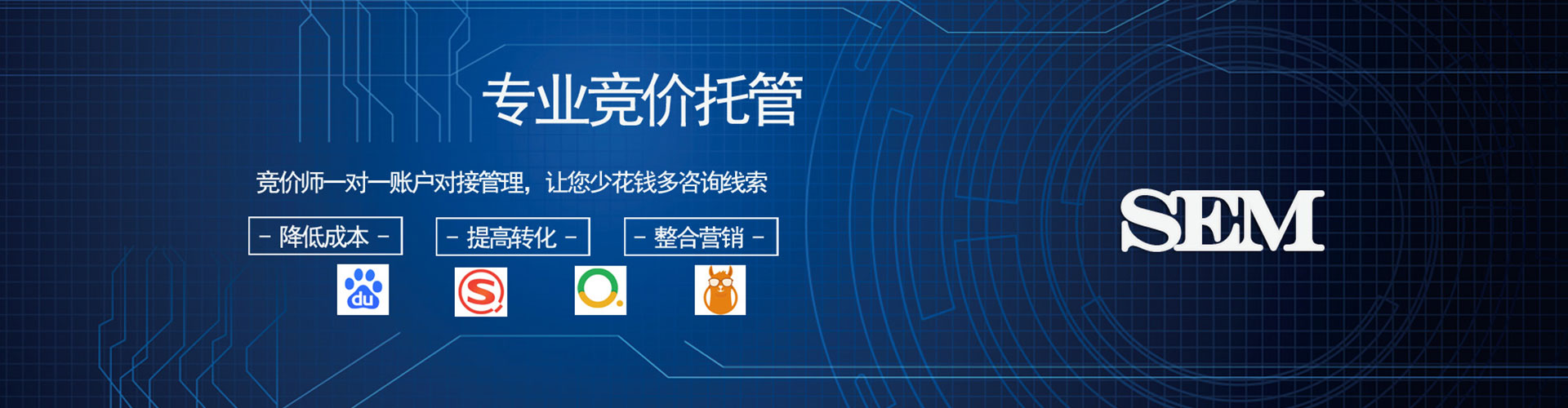 杭锦旗竞价排名